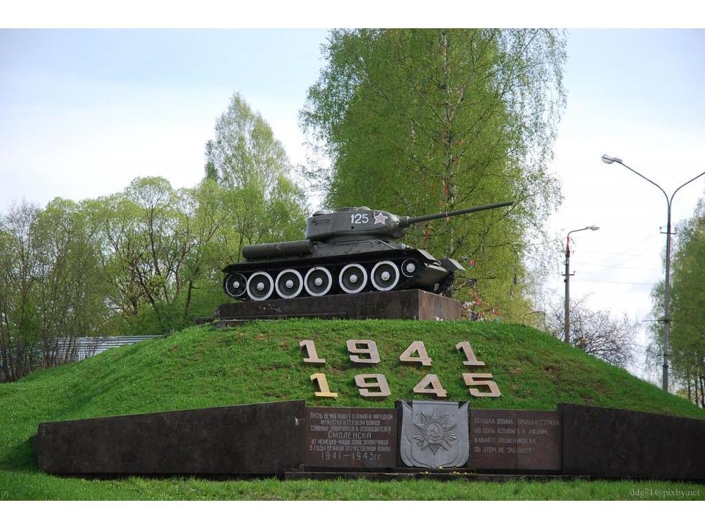 Урок мужества «Героическая слава Смоленщины».