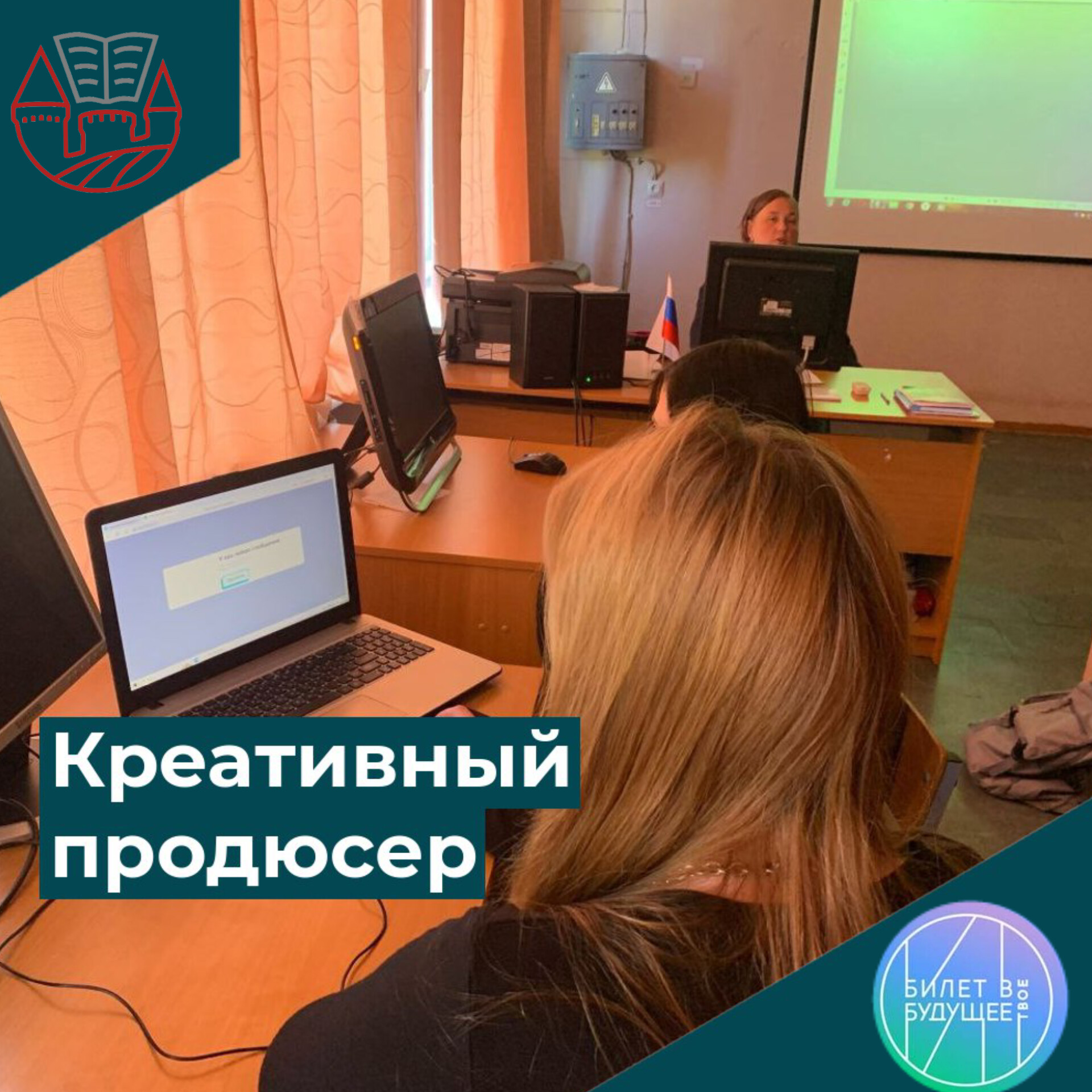 «Пробую профессию в креативной сфере».
