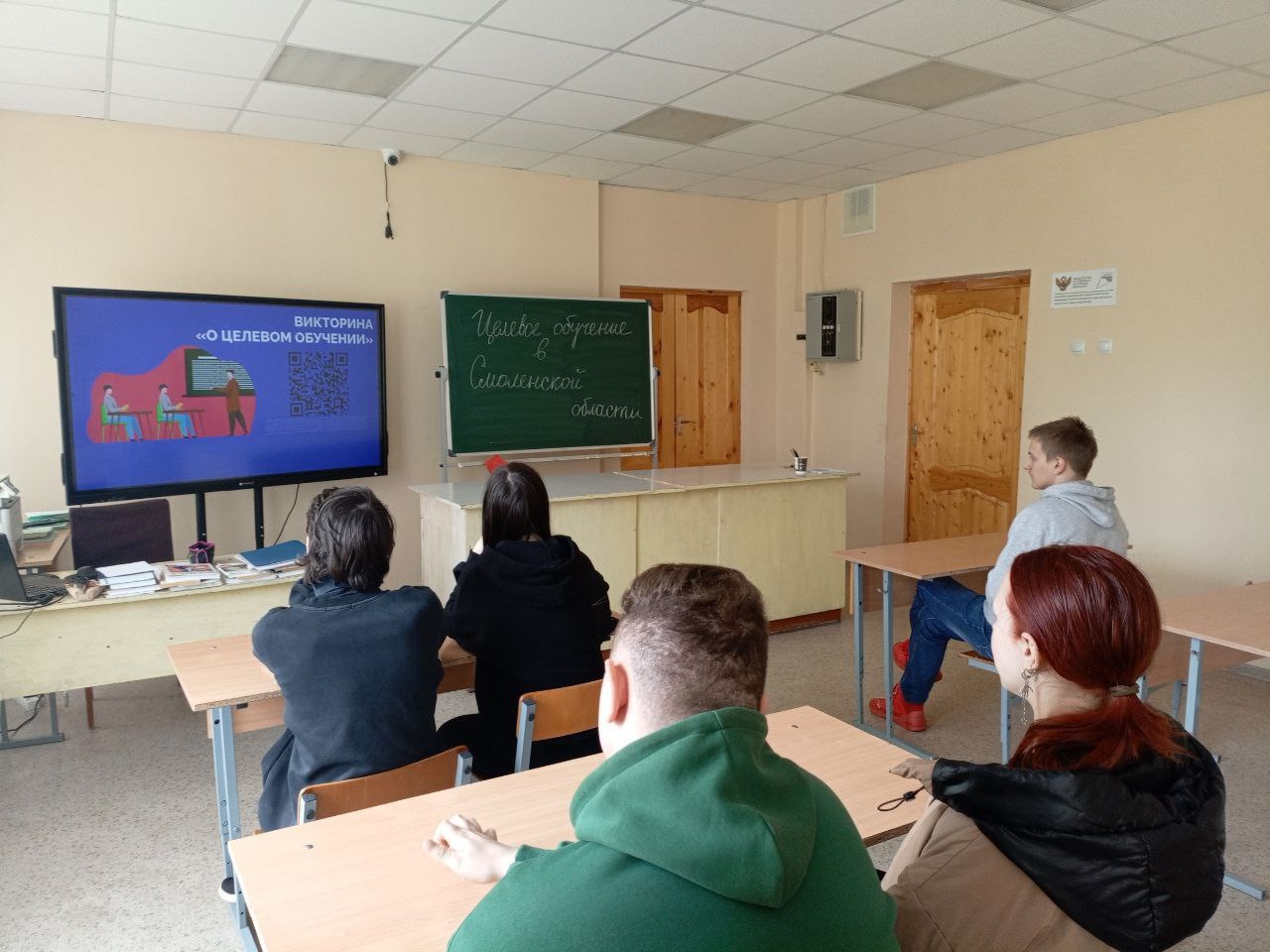 «Целевое обучение».