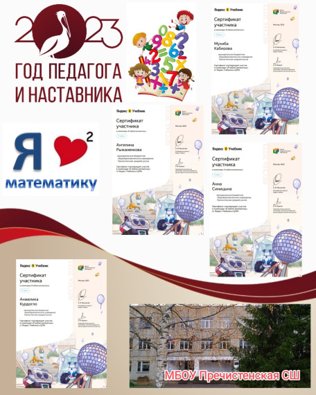 Я люблю математику.