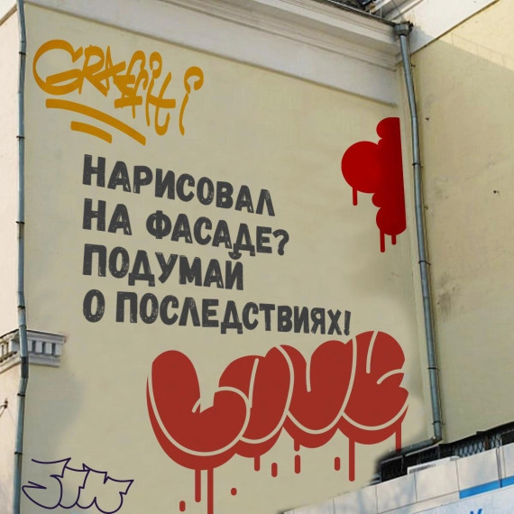 Полиция предупреждает!.