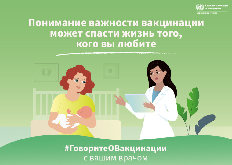 Единая неделя иммунизации.