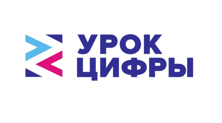 «Урока цифры»: изучаем искусственный интеллект и учимся работать с промптами.